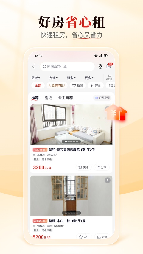 截图5